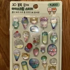 【新品】3Dシール　うるちゅる　流行り　可愛い　どうぶつ　韓国　アイス