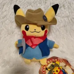 【新品】 発掘ピカチュウ ポケモン化石博物館 ポケモンセンター ぬいぐるみ