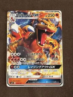 2026年最新】リザードンgxスタートデッキの人気アイテム - メルカリ