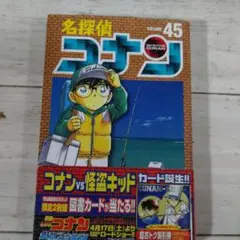 初版・帯付き】名探偵コナン 43巻 44巻 - メルカリ