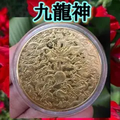 タカオ様 リクエスト 2点 まとめ商品　龍神Λ護符霊符強力✬幸運招来✬金運お守り