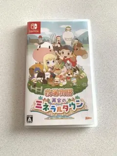 牧場物語　再会のミネラルタウン　switchのサムネイル