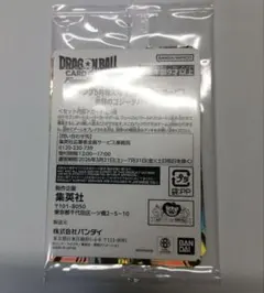 ドラゴンボール フュージョンワールド　 Vジャンプ5月号　 激闘のゴジータパック