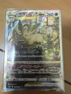 ポケモンカード リーフィアVSTAR SAR 210/172のサムネイル