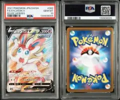 2026年最新】ニンフィア v srの人気アイテム - メルカリ