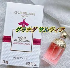 ゲラン アクアアレゴリア グラナダサルヴィア オードトワレ 7.5ml