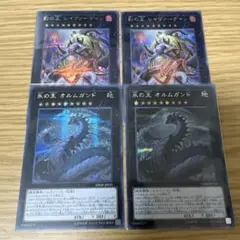 遊戯王　ジェネレイド　シク　セット