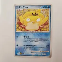コダック lv.19 HP60 ポケモンカード 026/096　ずつう