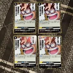 ぼくは!!!海軍将校になる男です!!!! R OP11-099 4枚セット