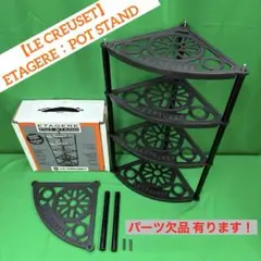2026年最新】LE CREUSET キッチン収納・ラックの人気アイテム - メルカリ