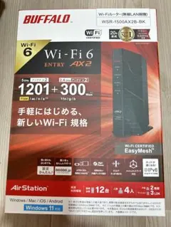 BUFFALO　WSR-1500AX2B Wi-Fi 6ルーター
