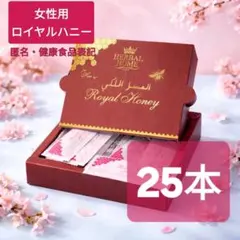 2026年最新】ロイヤルハニー ブラックホースの人気アイテム - メルカリ