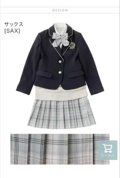 卒服　キャサリンコテージ　セレモニー　スーツ　5点セット　卒業式 165