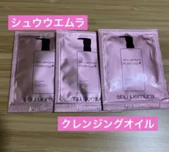 シュウウエムラ　フレッシュクリア　サクラクレンジング3回分