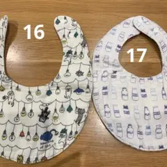 スタイ2枚セット