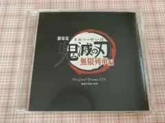 2026年最新】ドラマcd 鬼滅の刃の人気アイテム - メルカリ