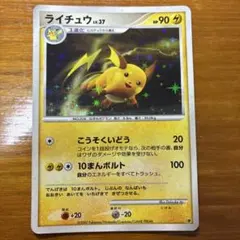 ポケモンカード ライチュウ 152/BW-P プロモ カードゲーム教室 0880
