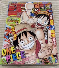 週刊少年ジャンプ 2008年44号 ONE PIECE - メルカリ