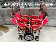 スワン お散歩カート S-88 対面式4人乗り 五十畑工業 幼稚園 保育園 傷