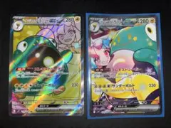 ナンジャモのハラバリーex SAR スカーレット&バイオレット 拡張パック