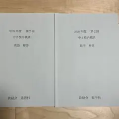 駿台 三森司 春の数学特講 プリント テキスト 代ゼミ 河合塾 鉄緑会