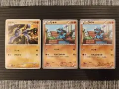 リオルlv.11/リオル ポケモンカード 3枚セット④