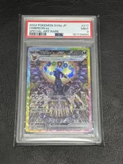 ゆ*ー様 (極美品) ブラッキーex sar テラスタルフェス ※即日発送 