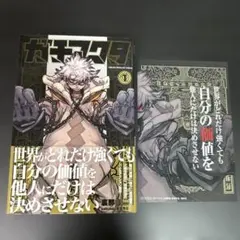 ガチアクタ 1巻 2巻 初版 シュリンク付き 未開封 - メルカリ