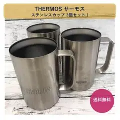THERMOS サーモス ステンレスカップ 3個セット JDK-600 S1S2のサムネイル