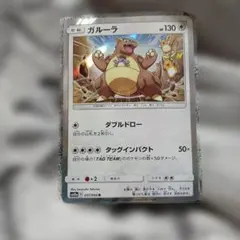 psa10 ガルーラ R SM10a ジージーエンド 037/054 ガルーラ R SM10a ジージーエンド 037/054 - メルカリ