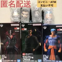 幽遊白書 一番くじ B賞 D賞 ラストワン賞 E賞　SOFVICちゅ　4種セット