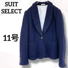 スーツセレクト　テーラードジャケット　１１号　美品　ケーブルニット　ウール　高級
