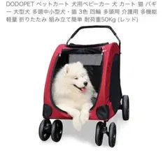 2026年最新】Dog Dept 犬用 ペットカートの人気アイテム - メルカリ