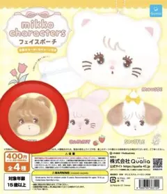 mikko フェイスポーチ ラテ LATTE