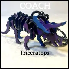 【美品・生息率レア】COACH チャーム キーホルダー トリケラトプス 紫×青