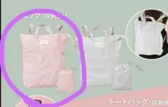 トラベル 収納袋付き リュック ピンク