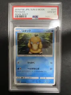 2026年最新】コダック psa10の人気アイテム - メルカリ