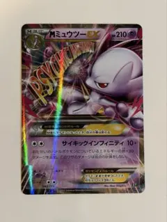 2026年最新】Mミュウツーexの人気アイテム - メルカリ
