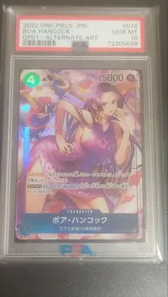 2026年最新】ワンピース psa10 ボア・ハンコックの人気アイテム - メルカリ
