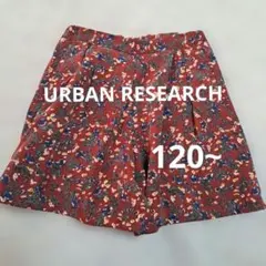 URBAN RESEARCH　花柄プリント　キュロット　サイズ120〜