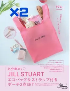 ゼクシィ2025年6月号付録 JILLSTUART エコバッグ&ポーチ×2