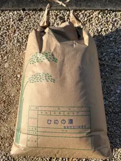 宮崎県産　ヒノヒカリ　令和7年収穫分　20キロ 令和7年産「宮崎県産ヒノヒカリ（無洗米）」10kg 3か月定期便＞ 米