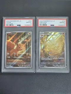 【PSA10】ロコン キュウコン AR M1L 067/063 110/108 PSA10】ロコン キュウコン AR M1L 067/063 110/108 - メルカリ