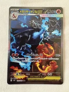 2026年最新】ポケモンカードメガリザードンXexの人気アイテム - メルカリ