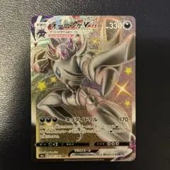 ポケモンカード オーロンゲVMAX SSR S4a 322/190