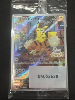 【未開封】名探偵ピカチュウ PROMO SV-Pプロモカード 098/SV-Pのサムネイル