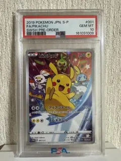 2026年最新】ピカチュウ 001/s-p psa10の人気アイテム - メルカリ