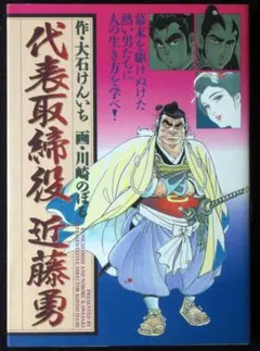 2026年最新】川崎のぼるの人気アイテム - メルカリ
