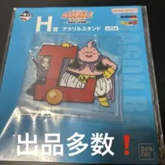 一番くじドラゴンボールH賞 ASSEMBLEcollection 孫悟空少年期編