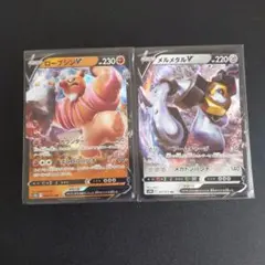 ポケモンカード ローブシンV メルメタルV 2枚セットのサムネイル